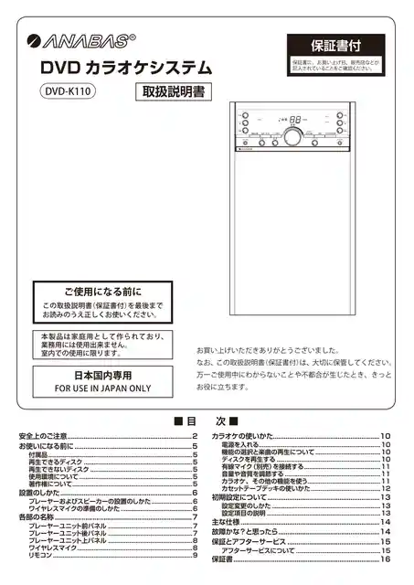 anabas dvd-k110